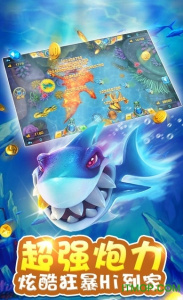 至尊捕鱼官方正版