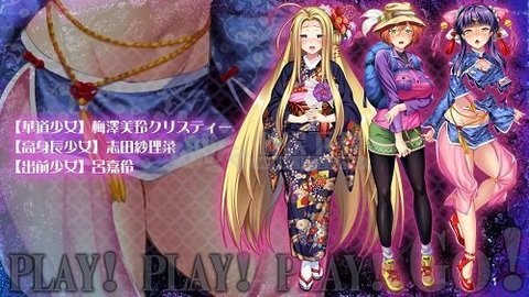 侵犯桃源乡go汉化直装版