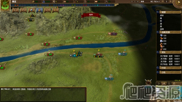 国战：列国志传