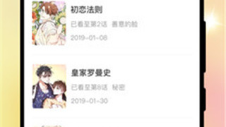 免耽漫画正版免费看手机软件合集