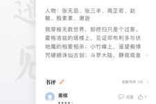 高人气实用的看小说手机软件合集