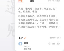 高人气实用的看小说手机软件合集