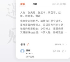 高人气实用的看小说手机软件合集