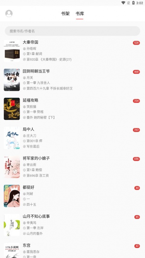 富贵阅读正式版