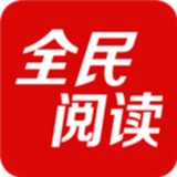 全民阅读金币版