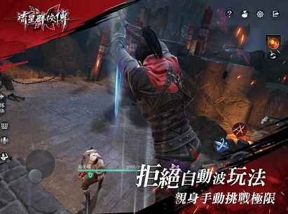 流星群侠传vivo版