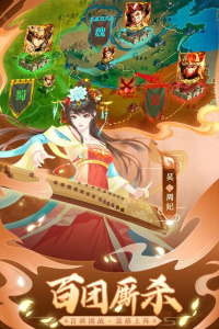 进击的赵云手游