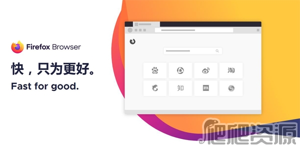 火狐浏览器