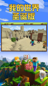 工艺世界圣诞版