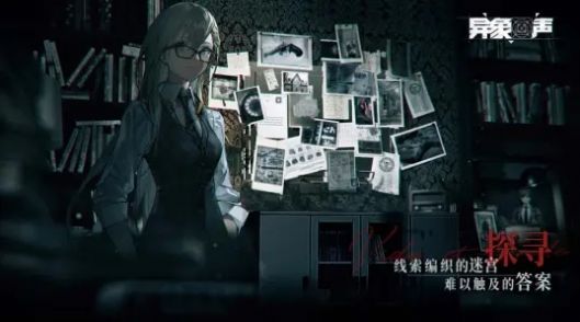 异象回声九游版