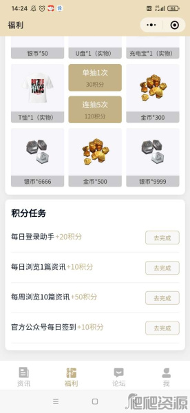 《生死狙击2》积分兑换活动介绍