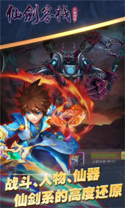 仙剑客栈h5手游