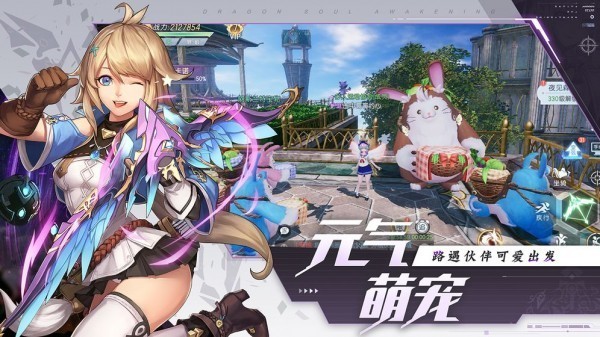 战斗吧龙魂官方版