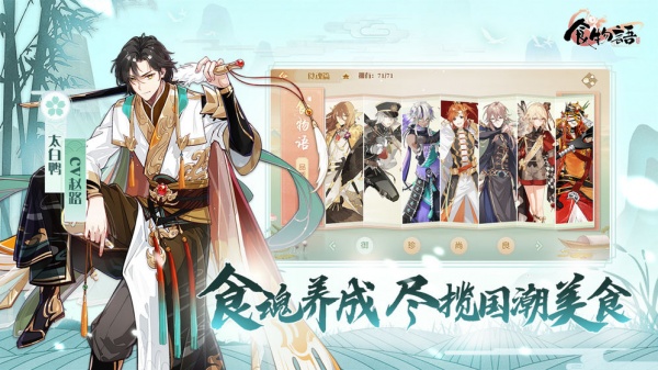 食物语新加坡版