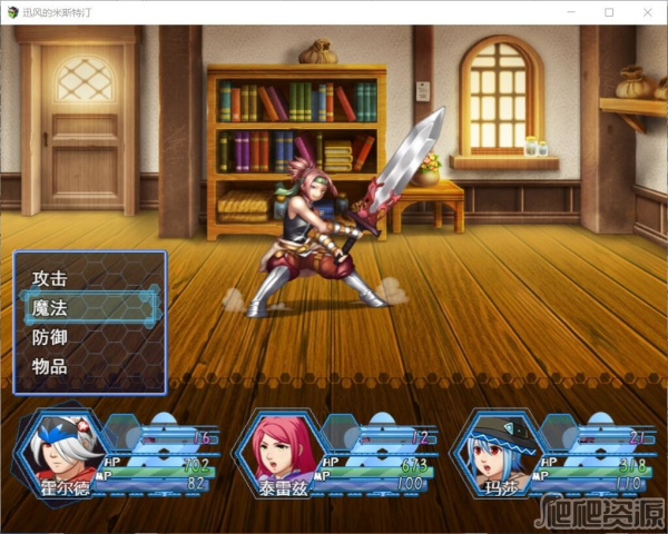 迅风的米斯特汀