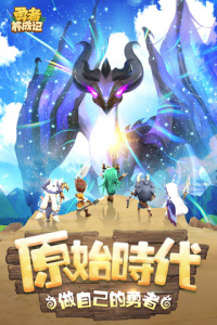 勇者养成记官方正版