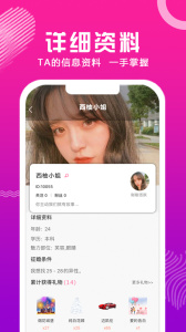 合合交友完整版