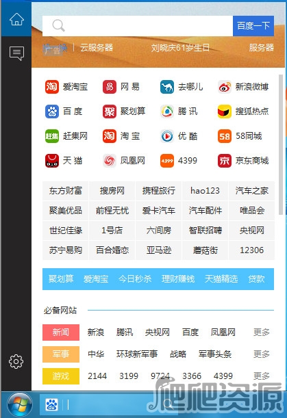 好卓搜搜