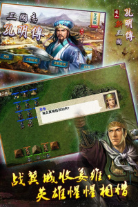 三国志孔明传SS版