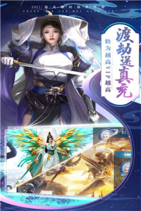 守护者们taptap版