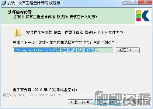 快算工程量计算稿