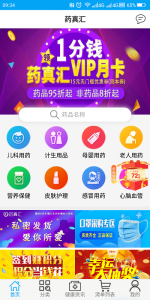 药真汇app