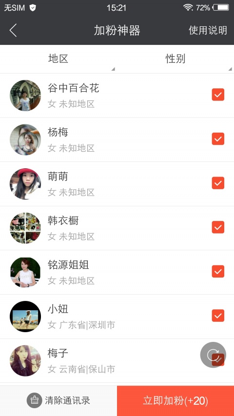 小猪导航app