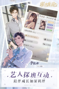 璀璨星途渠道服