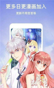 飞飞漫画免费下拉式版