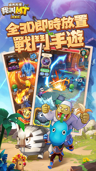 我叫MT经典再现港服