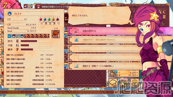 王国的灵魂锻造师