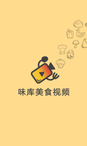 味库美食视频
