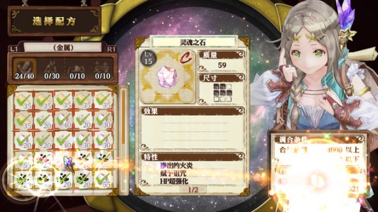 菲丽丝工作室：神秘之旅的炼金术士