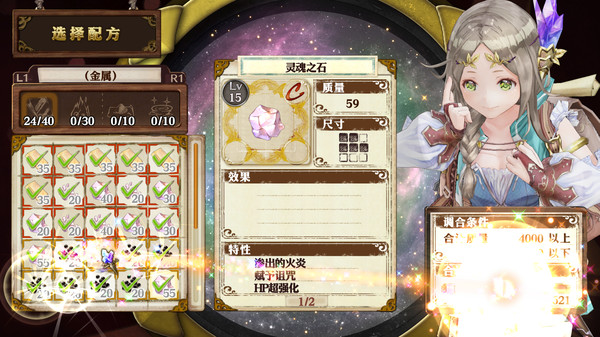 菲丽丝工作室：神秘之旅的炼金术士