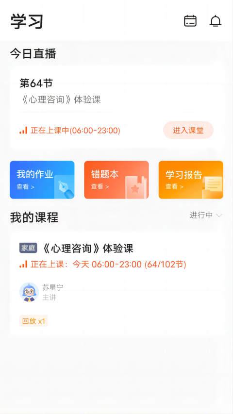 蓝叮课堂app