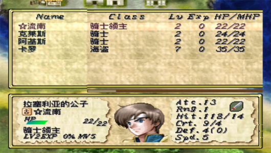 尤特娜英雄战记原版