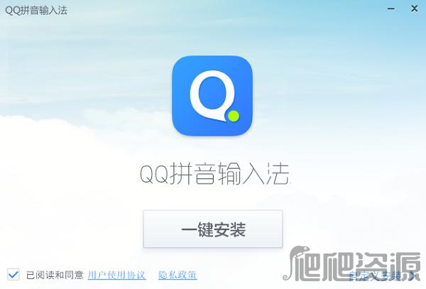 QQ拼音输入法2022版