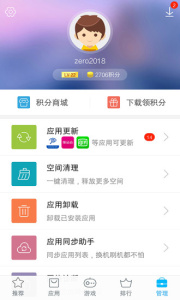 vivo应用商店app