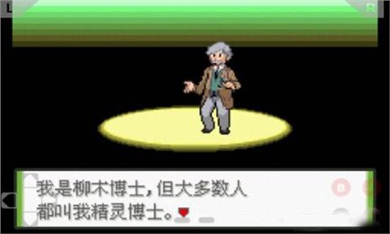 口袋妖怪釉色gba版