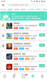 GG大玩家app
