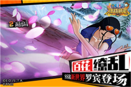 航海王燃烧意志4399版