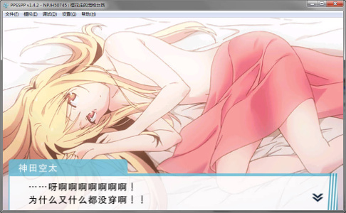 樱花庄的宠物女友(全CG解锁)