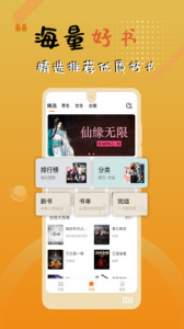 木瓜追书免费阅读版