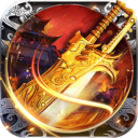 传奇盛世手机版