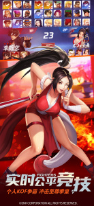 拳皇命运体验服