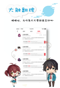 墨瞳漫画中文版