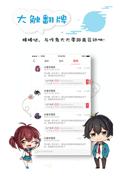 墨瞳漫画中文版