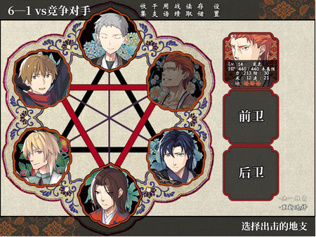 干支etc. 阳之卷