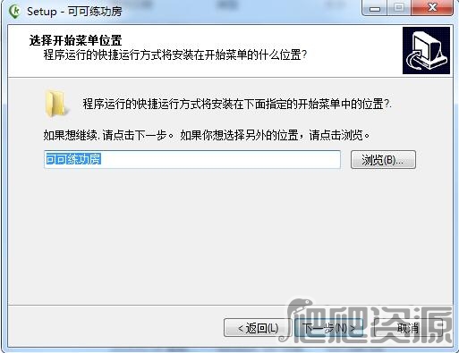 可可练功房
