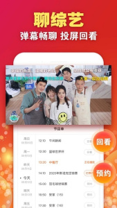 八爪鱼电视直播最新版